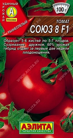 Томат Союз-8 F1, 0,1 г