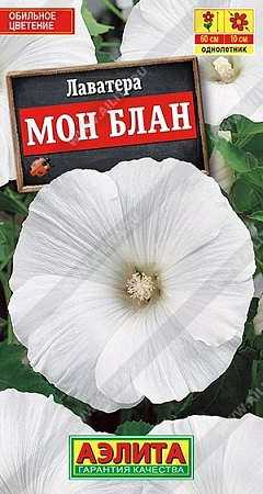 Лаватера Мон блан 0,5 г (АЭЛИТА)