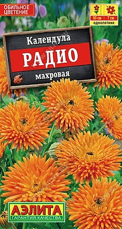 Календула Радио махровая 0,3 г (АЭЛИТА) Календула Радио махровая 0,3 г (АЭЛИТА)