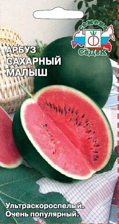 Арбуз Сахарный Малыш, 1 г (СеДек) Арбуз Сахарный Малыш, 1 г (СеДек)