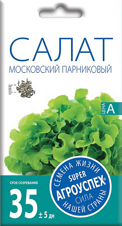 Салат Московский парниковый, 0,5 г (Агроуспех) Салат Московский парниковый, 0,5 г (Агроуспех)
