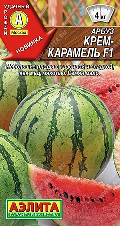 Арбуз Крем-карамель F1, 5 шт (АЭЛИТА)