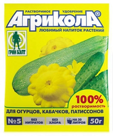 Агрикола №5, 50 г