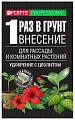 Удобрение нано Bona Forte для комнатных растений, 100 г Удобрение нано Bona Forte для комнатных растений, 100 г