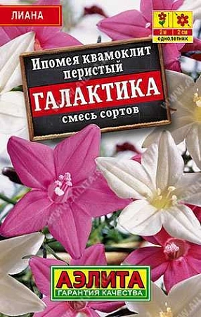 Ипомея Квамоклит Галактика, смесь 0,3 г (АЭЛИТА)