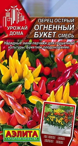 Перец острый Огненный букет, смесь 0,1 г Перец острый Огненный букет, смесь 0,1 г