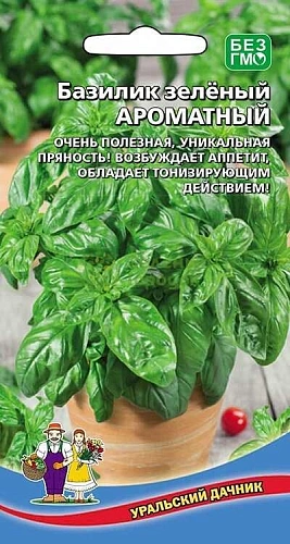 Базилик Ароматный 0,25 г (УД) Базилик Ароматный 0,25 г (УД)