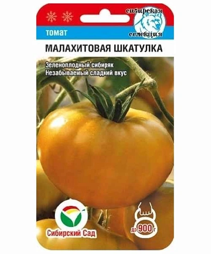 Томат Малахитовая шкатулка, 20 шт (Сиб Сад) Томат Малахитовая шкатулка, 20 шт (Сиб Сад)