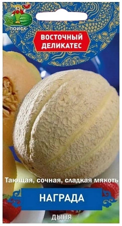 Дыня Награда, 5 шт (Поиск) Дыня Награда, 5 шт (Поиск)