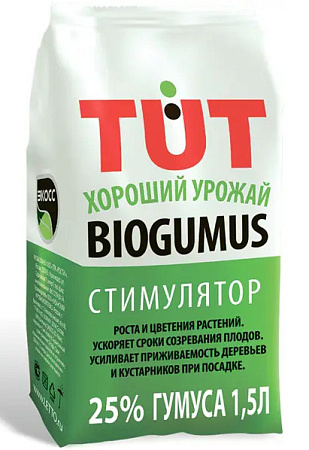 Биогумус TUT хороший урожай гранулы, 1,5 л