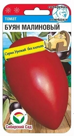 Томат Буян малиновый, 20 шт (Сиб Сад)