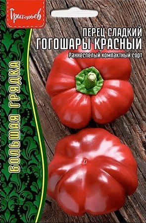 Перец сладкий Гогошары Красный, 50 шт (Ред сем)