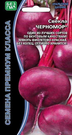 Свекла Черномор (УД)