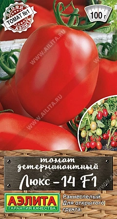 Томат Люкс-14 F1, 20 шт