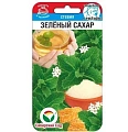 Стевия Зеленый сахар, 5 шт (Сиб Сад) Стевия Зеленый сахар, 5 шт (Сиб Сад)
