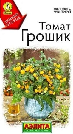 Томат Грошик, 10 шт (Аэлита)