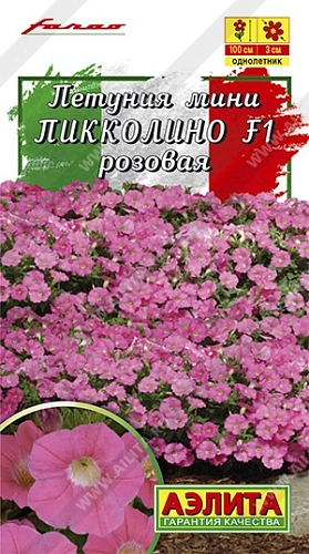 Петуния мини Пикколино F1 розовая 7 шт Петуния мини Пикколино F1 розовая 7 шт