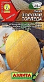 Дыня Золотая торпеда, 1 г (АЭЛИТА) Дыня Золотая торпеда, 1 г (АЭЛИТА)