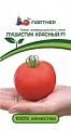 Томат Пушистик красный F1 (10 шт), 2-ной пак. Томат Пушистик красный F1 (10 шт), 2-ной пак.