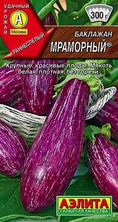 Баклажан Мраморный 0,2 г (АЭЛИТА)