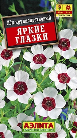 Лен Яркие глазки, 0,3 г (Аэлита) Лен Яркие глазки, 0,3 г (Аэлита)