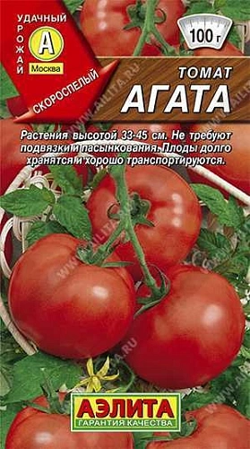Томат Агата 0,2 г (АЭЛИТА) Томат Агата 0,2 г (АЭЛИТА)