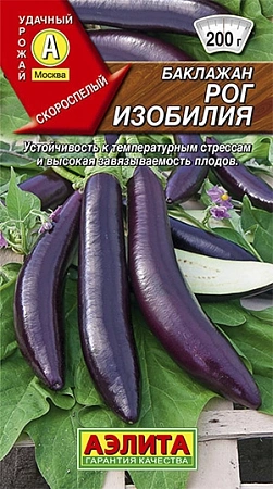Баклажан Рог изобилия 0,3 г (АЭЛИТА) Баклажан Рог изобилия 0,3 г (АЭЛИТА)
