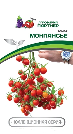 Томат Монпансье F1 (10 шт.) 2-ной пак.