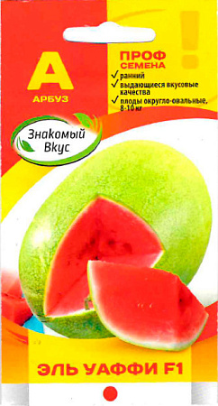 Арбуз Эль Уаффи F1, 5 шт (SAKATA) (Знакомый вкус) Арбуз Эль Уаффи F1, 5 шт (SAKATA) (Знакомый вкус)