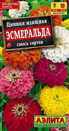 Цинния Эсмеральда, смесь 0,3 г (АЭЛИТА) Цинния Эсмеральда, смесь 0,3 г (АЭЛИТА)