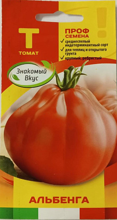 Томат Альбенга, 10 шт (Знакомый вкус)