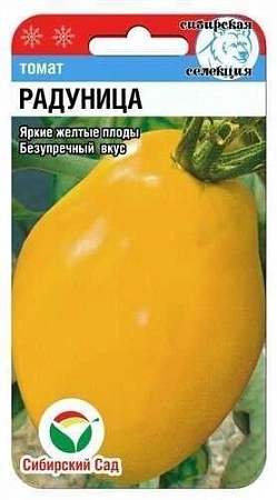 Томат Радуница, 20 шт (Сиб Сад)
