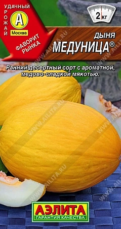 Дыня Медуница, 1 г Дыня Медуница, 1 г