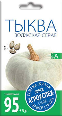 Тыква Волжская серая, 2 г (Агроуспех)