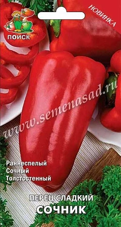 Перец сладкий Сочник 0,25 г (Поиск) Перец сладкий Сочник 0,25 г (Поиск)
