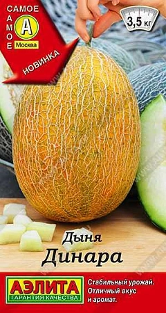 Дыня Динара, 1 г (АЭЛИТА) Дыня Динара, 1 г (АЭЛИТА)