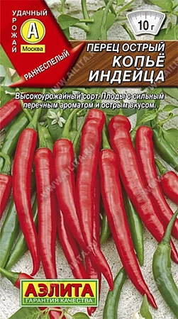 Перец острый Копье индейца 0,1 г (АЭЛИТА)