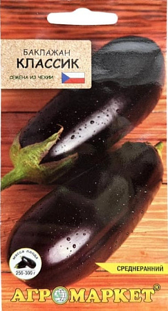 Баклажан Классик, 10 шт (Агромаркет)