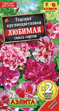 Годеция Любимая, смесь сортов 0,1 г (Аэлита)