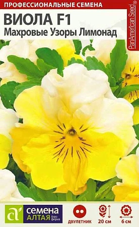 Виола Махровые узоры Лимонад F1 5 шт Виола Махровые узоры Лимонад F1 5 шт