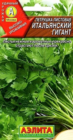 Петрушка листовая Итальянский гигант, 2 г (Аэлита)