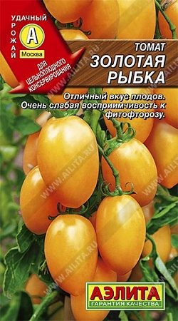 Томат Золотая Рыбка, 0,1 г (Аэлита)