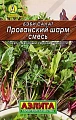Салат бэби Прованский шарм 0,5 г (АЭЛИТА) Салат бэби Прованский шарм 0,5 г (АЭЛИТА)