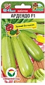 Кабачок Ардендо F1, 3 шт (Сиб Сад) Кабачок Ардендо F1, 3 шт (Сиб Сад)