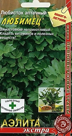 Любисток Любимец 0,2 г (АЭЛИТА)