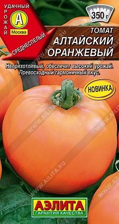 Томат Алтайский оранжевый, 20 шт (АЭЛИТА)