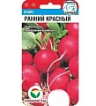 Редис Ранний красный 2гр (Сиб Сад) Редис Ранний красный 2гр (Сиб Сад)