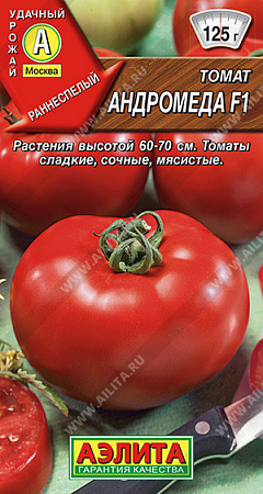 Томат Андромеда F1, 10 шт (АЭЛИТА)