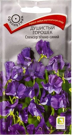 Горошек душистый Спенсер темно-синий однолетник, 1 г (Поиск)