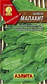 Щавель Малахит, 0,5 г (Аэлита) Щавель Малахит, 0,5 г (Аэлита)